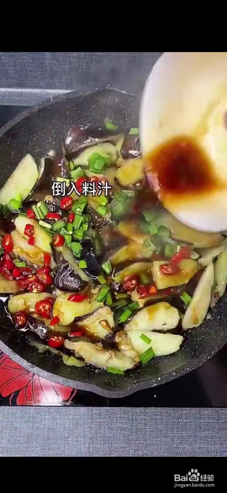 怎么做美味好吃的焖茄子