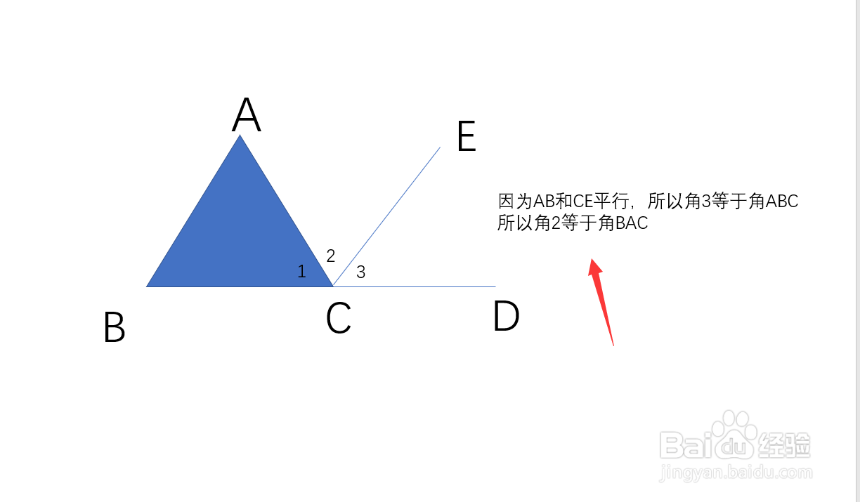 如何证明三角形内角和为180度
