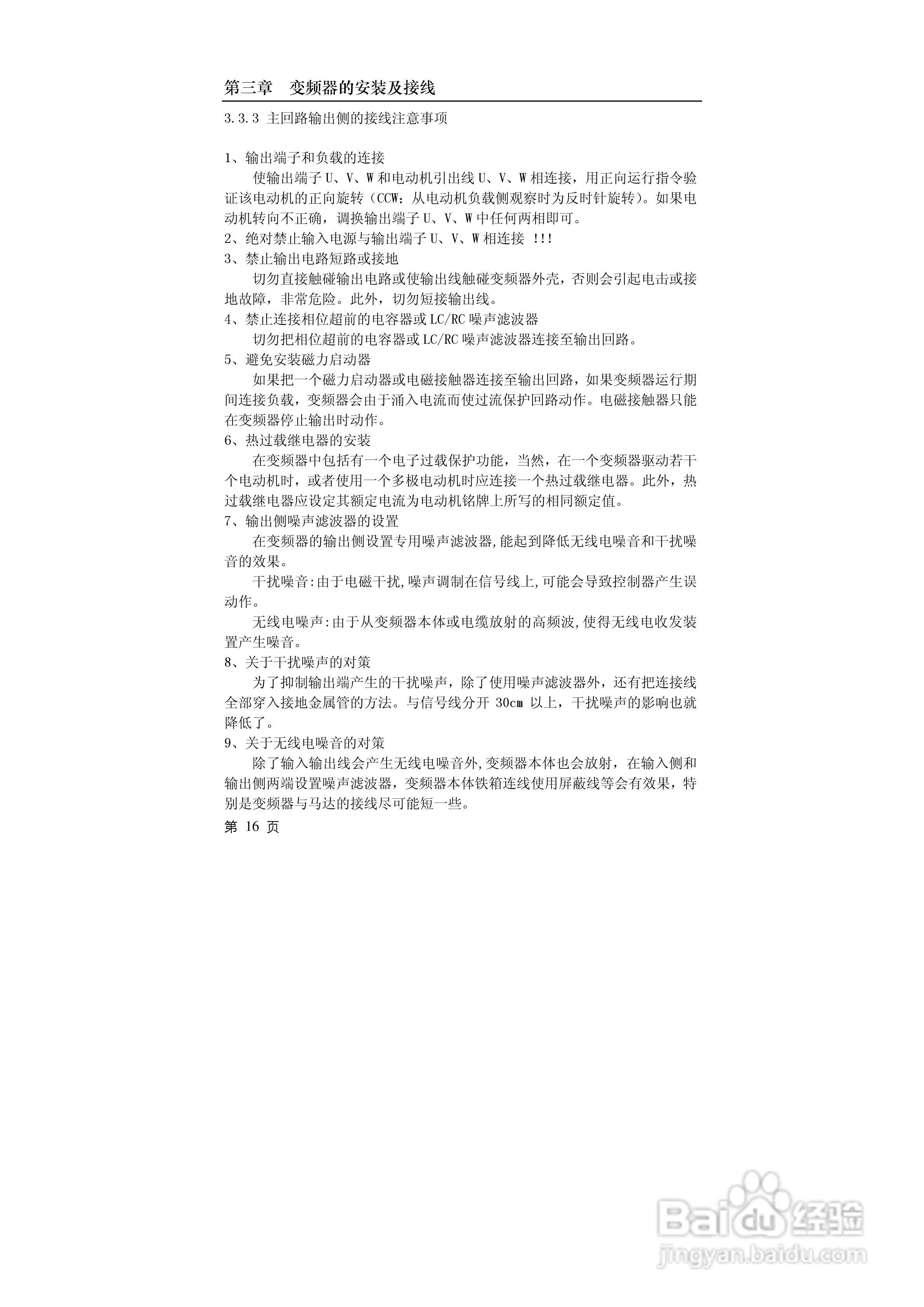 德力西CDI9600-G7R5T4小功率矢量变频器说明书:[2]