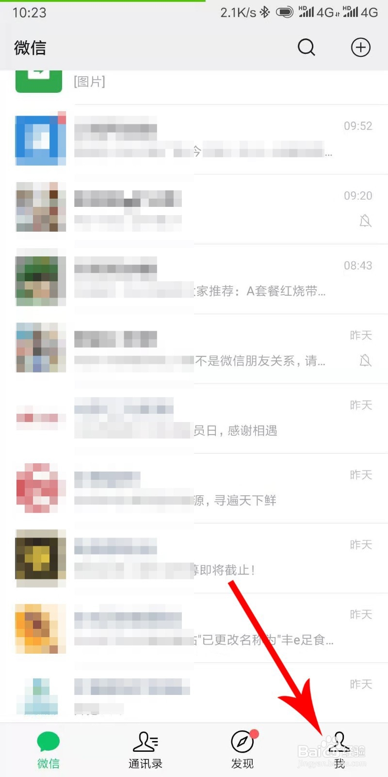 微信如何开启面容支付