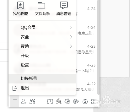 QQ空间怎样设置密码？