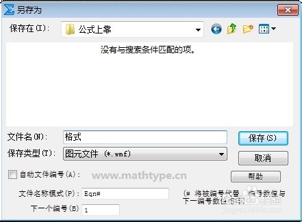 如何解决在Word中格式刷之后公式靠上