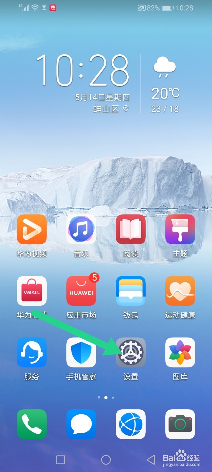 荣耀play4Tpro怎么开启悬浮窗