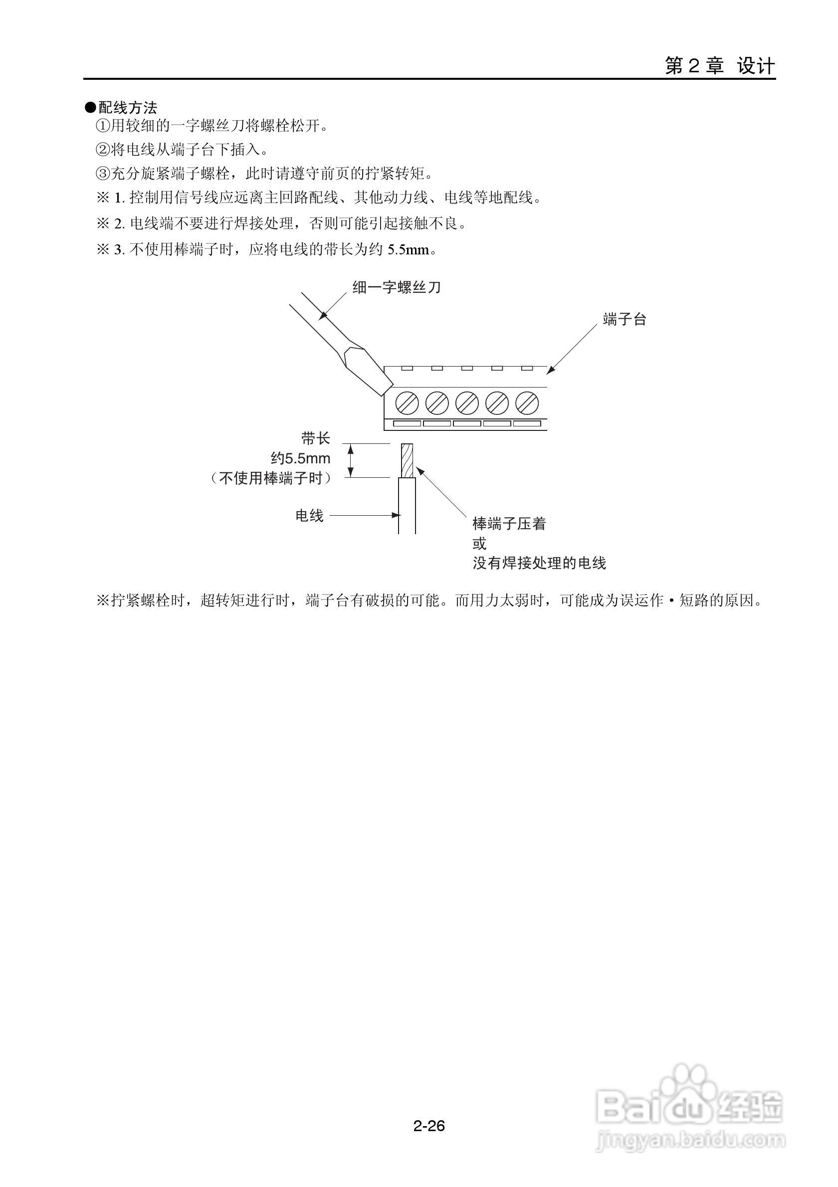 OMRON 3G3MZ系列变频器操作手册:[5]