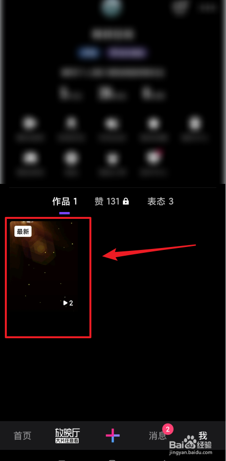 怎么修改已发布的微视视频封面