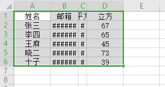如何快速将表格调整齐