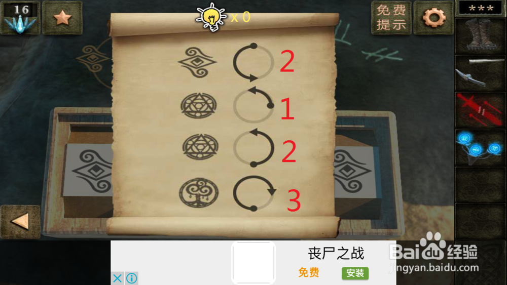 逃出神秘宫殿4隐藏关攻略