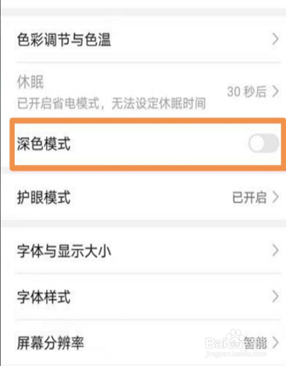 华为nova7屏幕变黑白怎么办