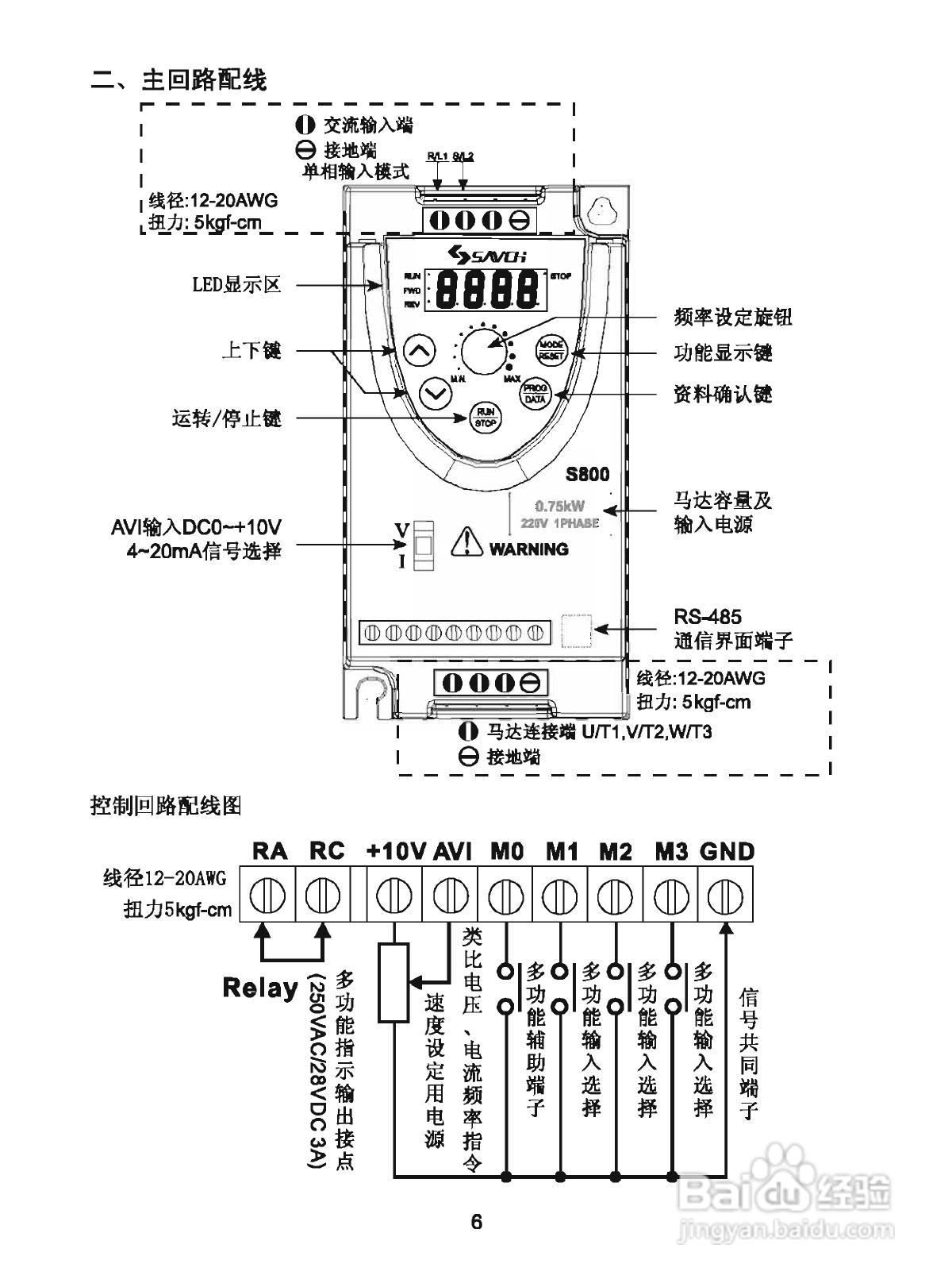 三基S800-2S1.5G变频器操作手册:[1]
