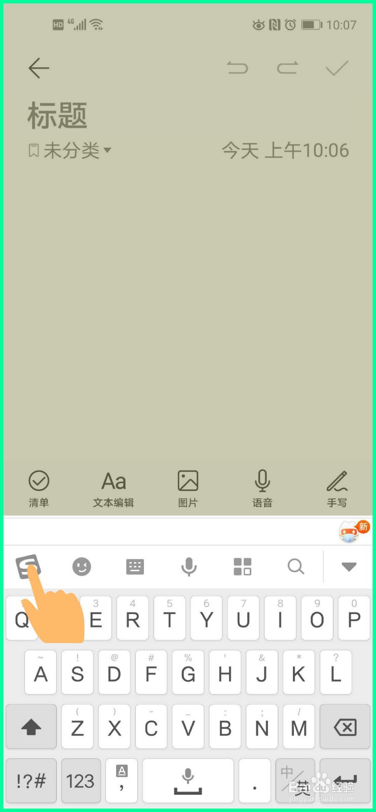 搜狗输入法切换到英文时，总是默认进入大写键盘