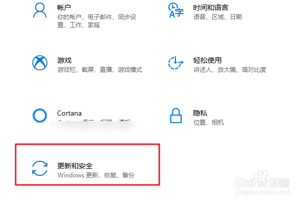 Win10如何进入安全模式