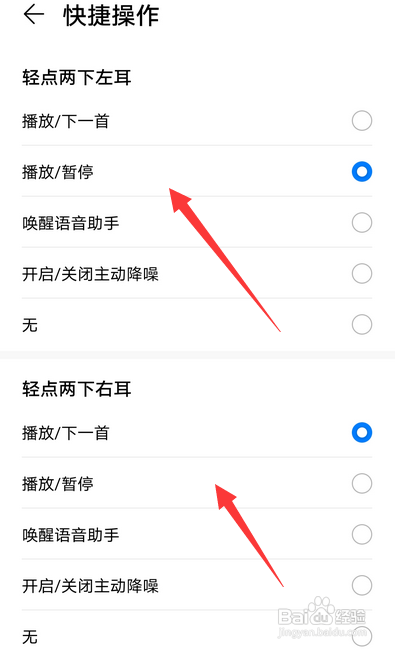 华为耳机freebuds3使用技巧