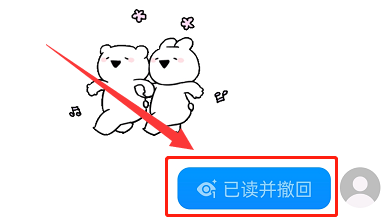 抖音app的已读撤回如何设置