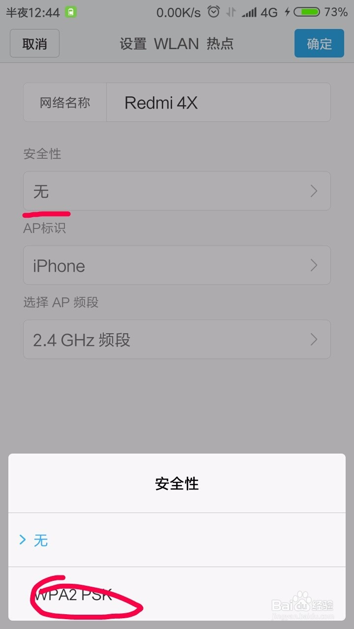怎么打开小米手机热点
