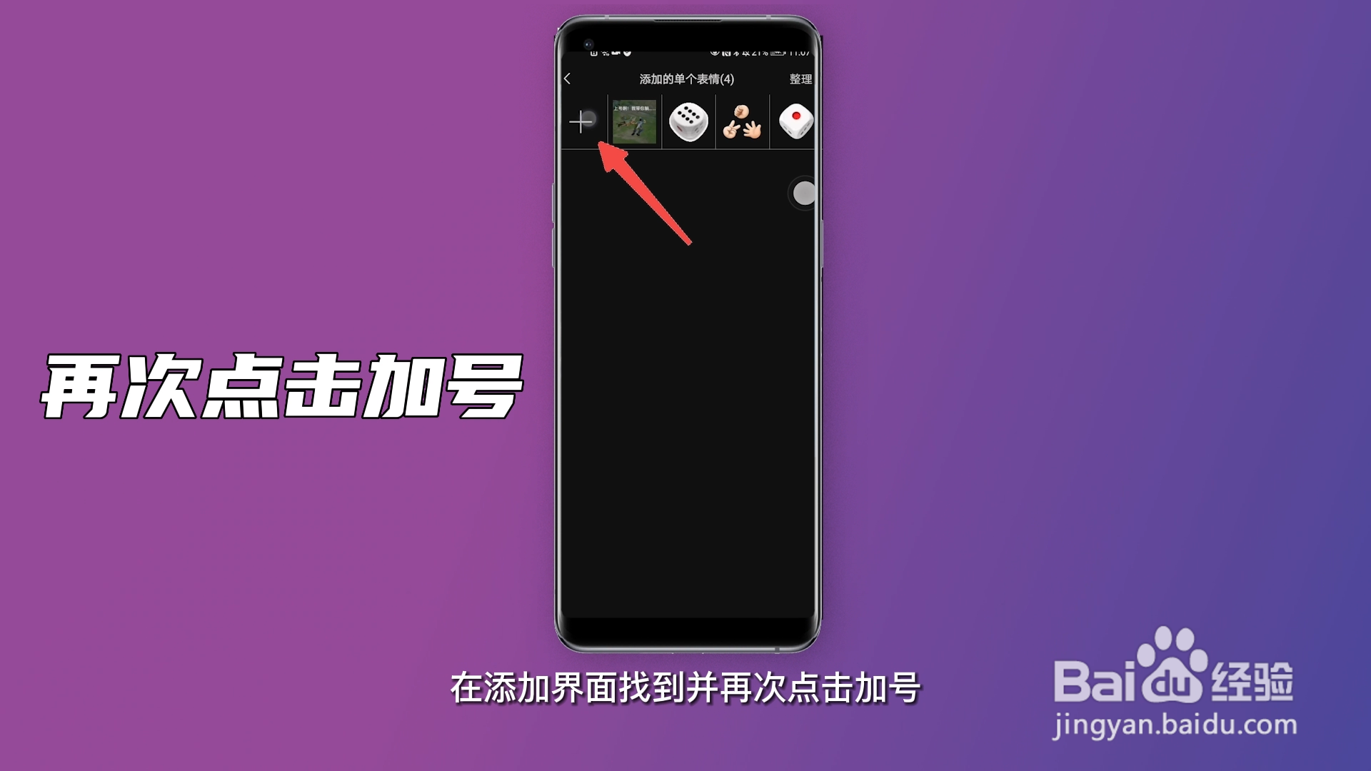 微信图片怎么变成表情包