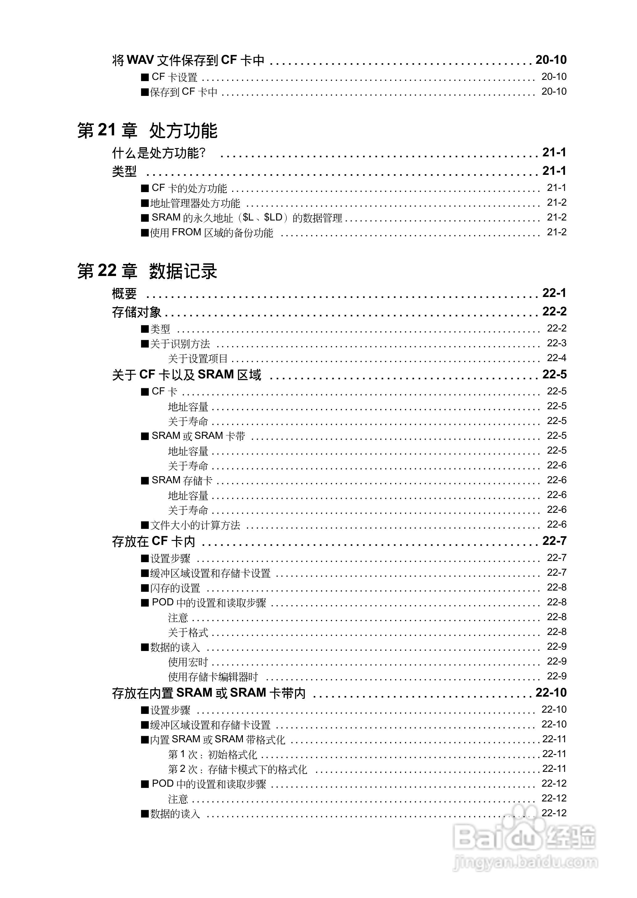 松下UG420H-E变频器使用说明书:[3]