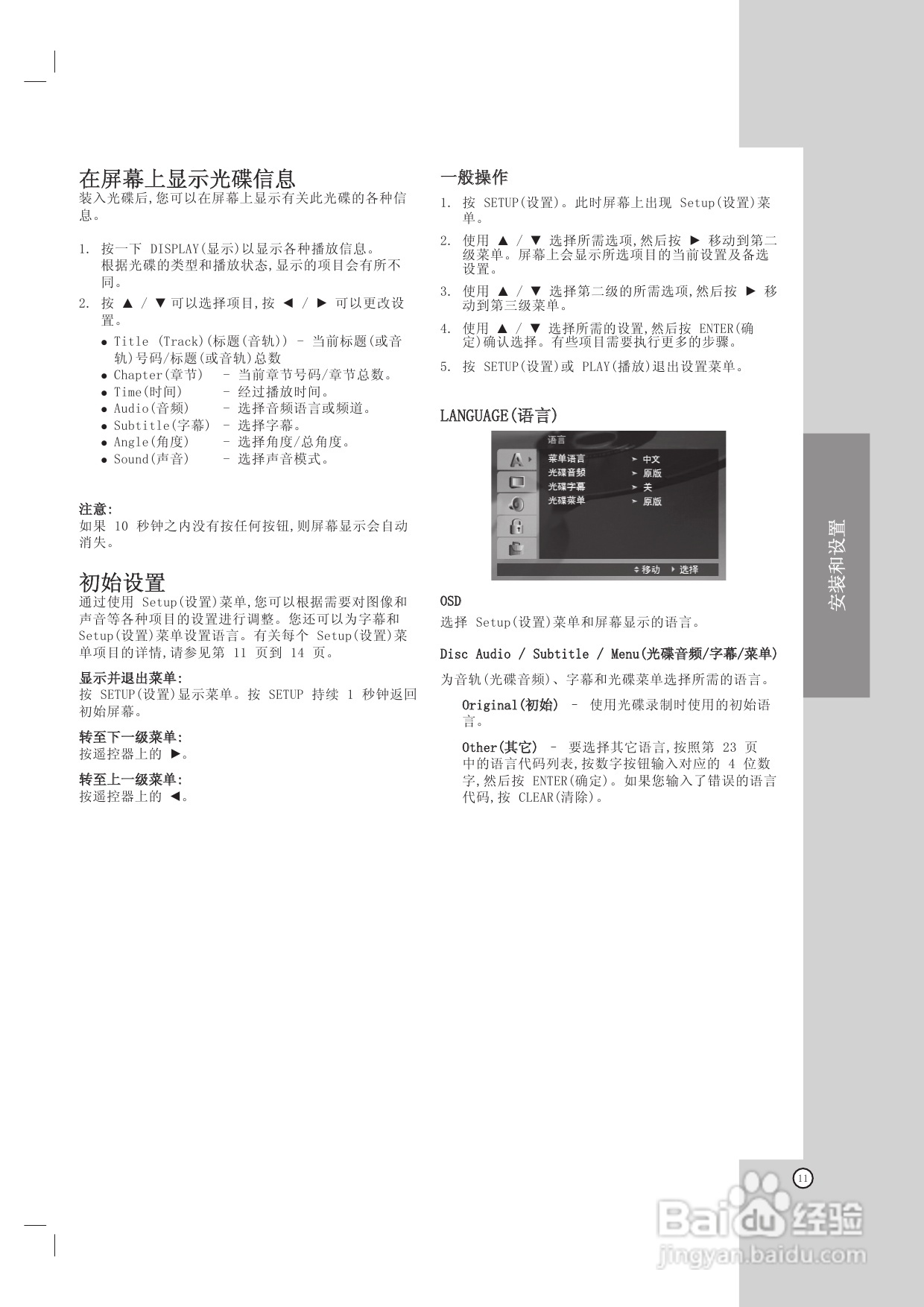 LG HT762TZ家庭影院使用说明书:[1]