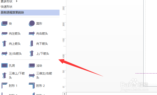透视框图怎么画