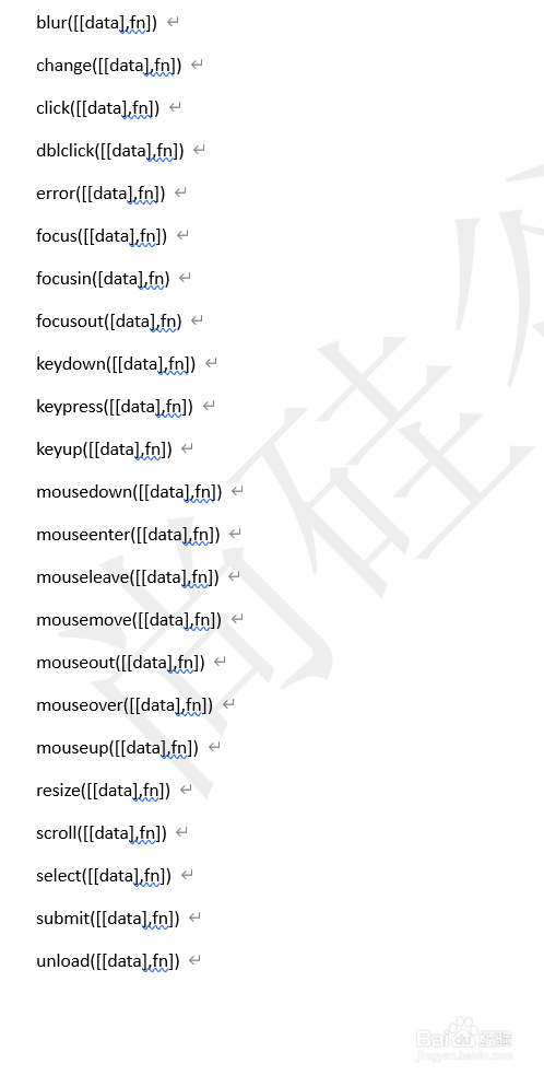 jquery事件解析