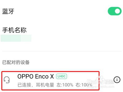 oppo手机怎么找回蓝牙耳机