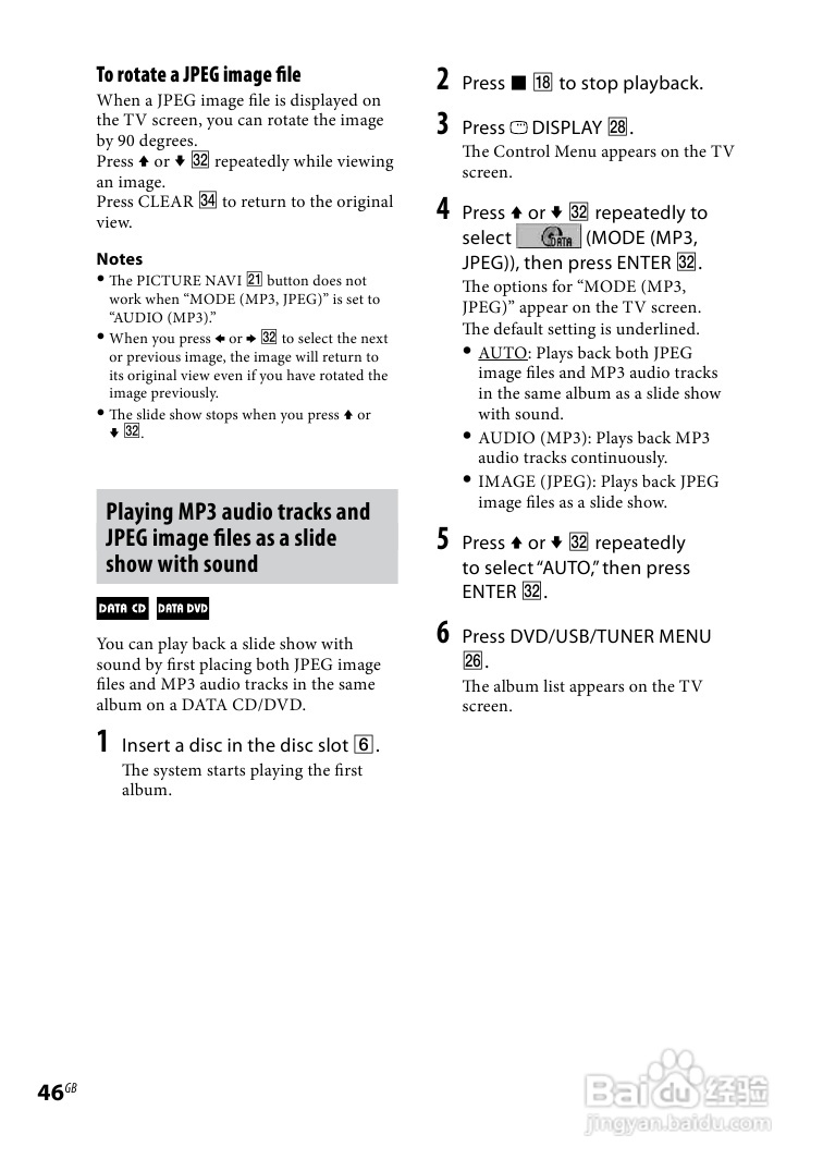 索尼CMT-DH888BT迷你组合音响使用说明书:[3]