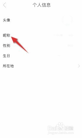 影视大全如何修改昵称