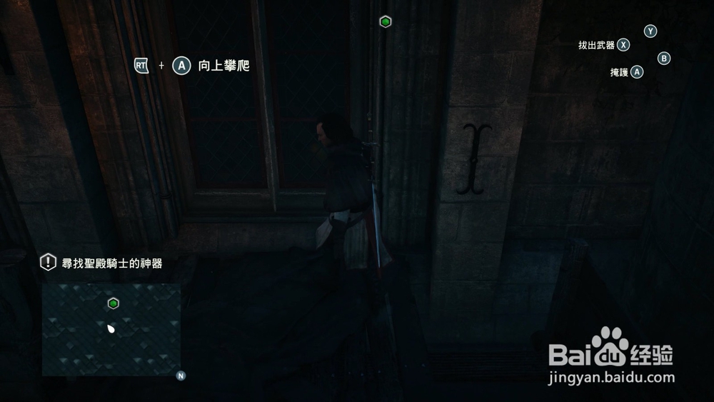 刺客信条大革命怎么寻找圣殿骑士的神器？