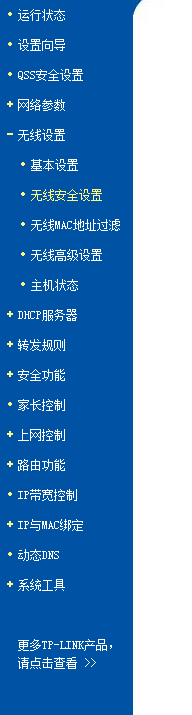 家庭网络路由器设置步骤