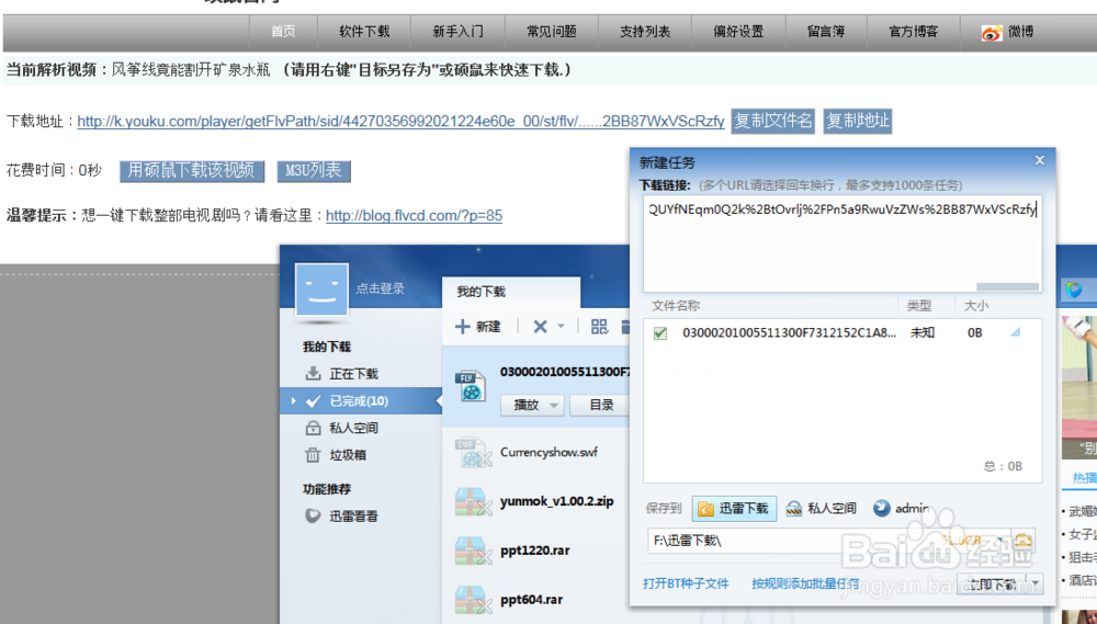 如何下载视频文件