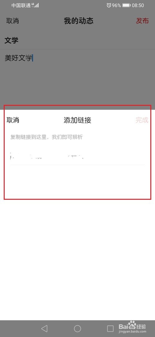 网易新闻怎么发布动态