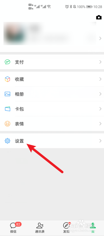 微信如何修复聊天记录