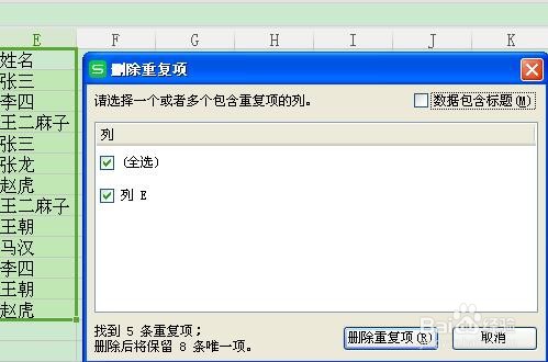WPS表格如何合并同类项求和(二)
