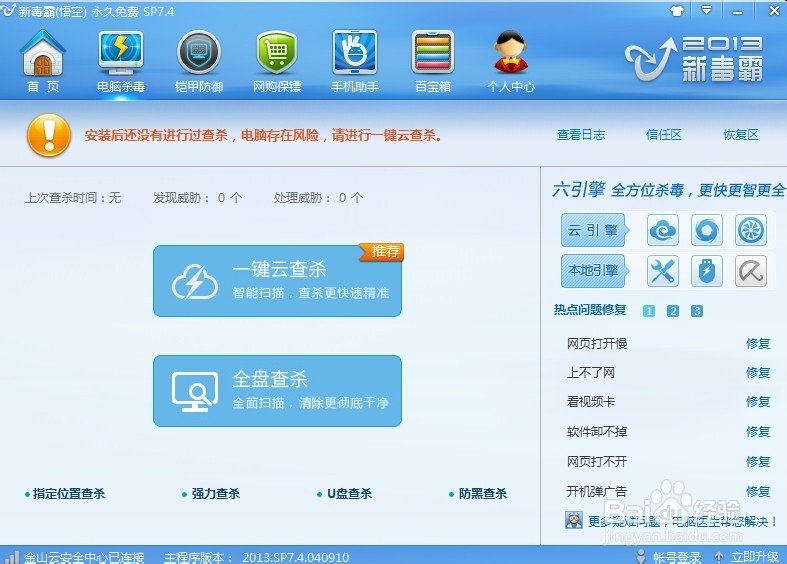 能上QQ但是打不开网页怎么办