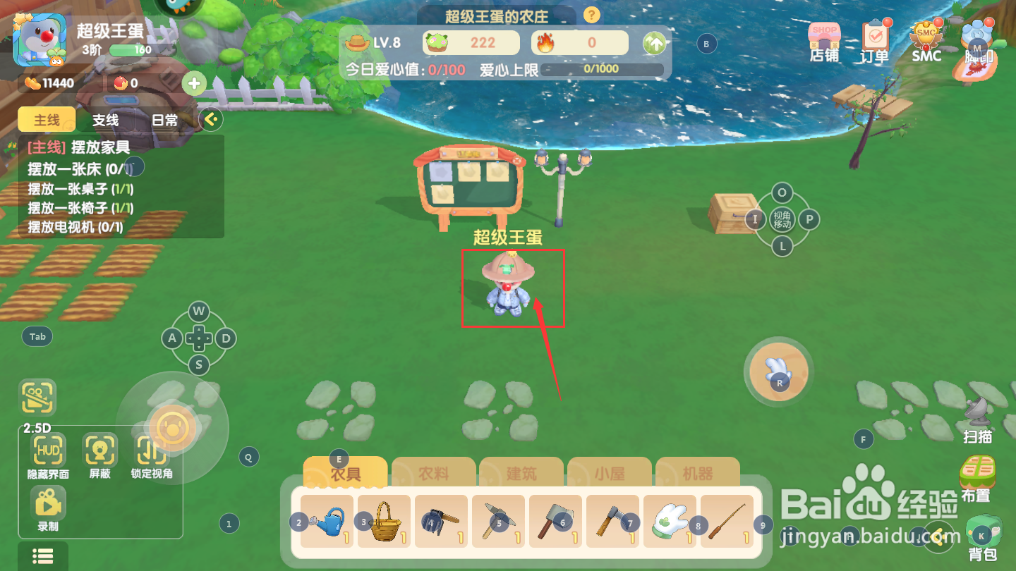 摩尔庄园游戏中怎么去设置3d视角？