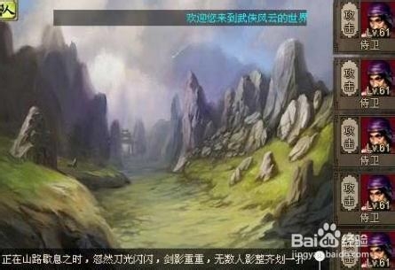 《武侠风云》游戏问题及心得