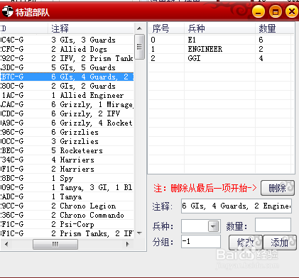 如何简单更改尤里复仇电脑AI