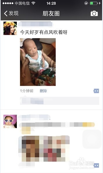 微信的说说如何同步到QQ空间