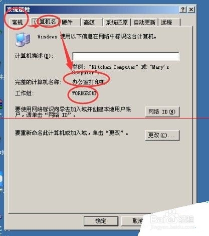 winxp系统怎么样添加打印机
