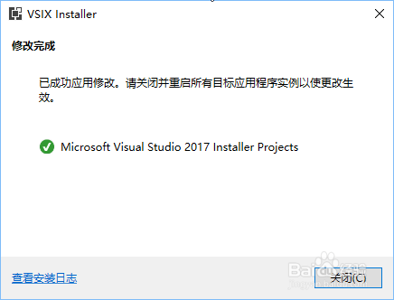 图解Visual Studio 2017打包插件安装