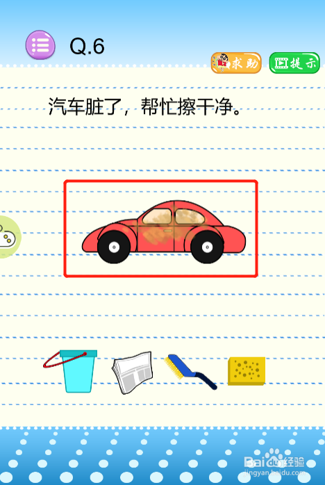 史上最烧脑游戏第六关过关攻略
