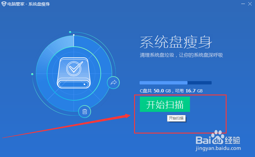 怎么清理c盘垃圾
