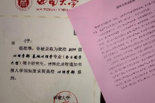 心理学考研好考吗