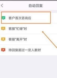 旺旺自动回复怎么设置