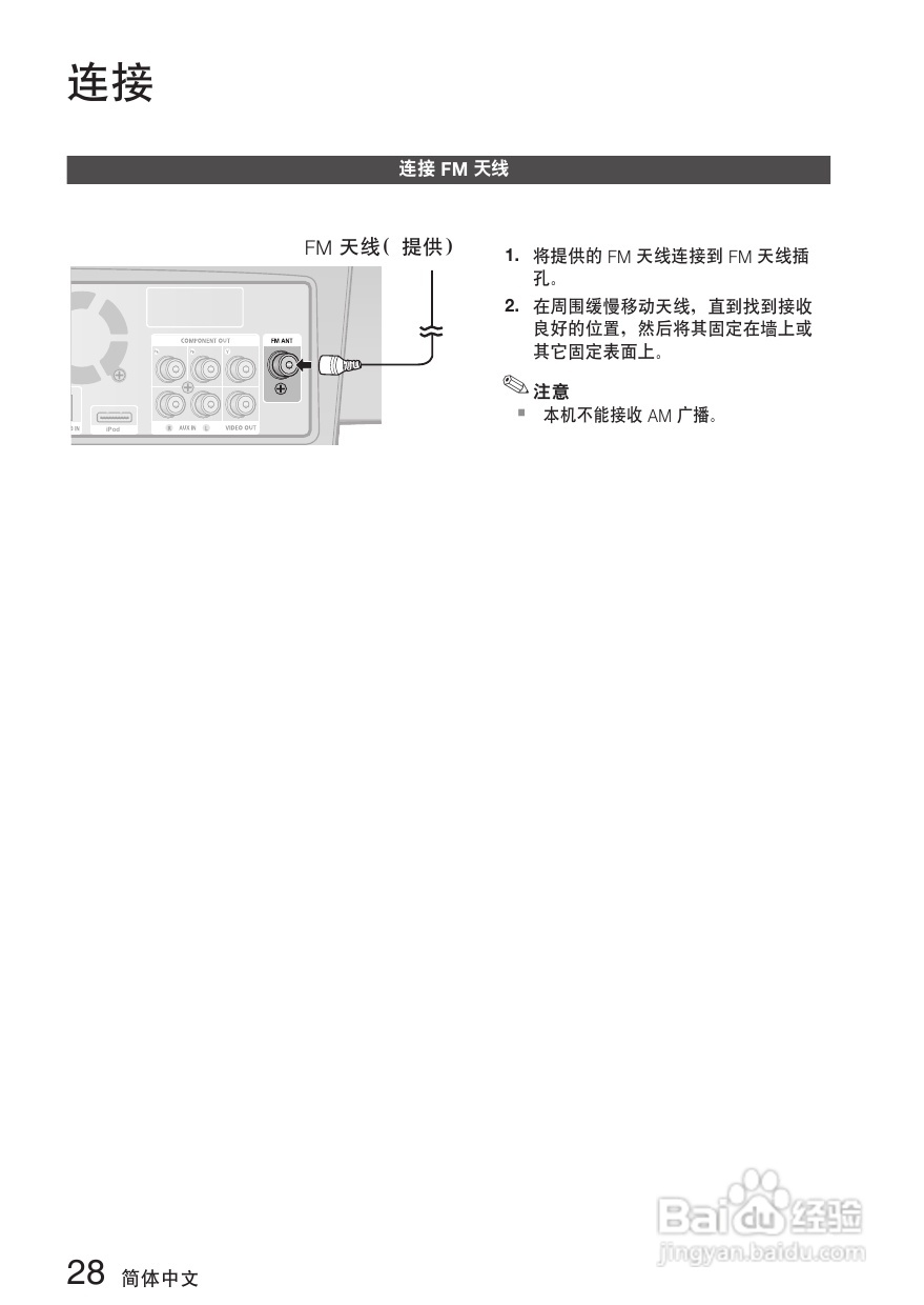 三星HT-C7500W家庭影院使用说明书:[2]