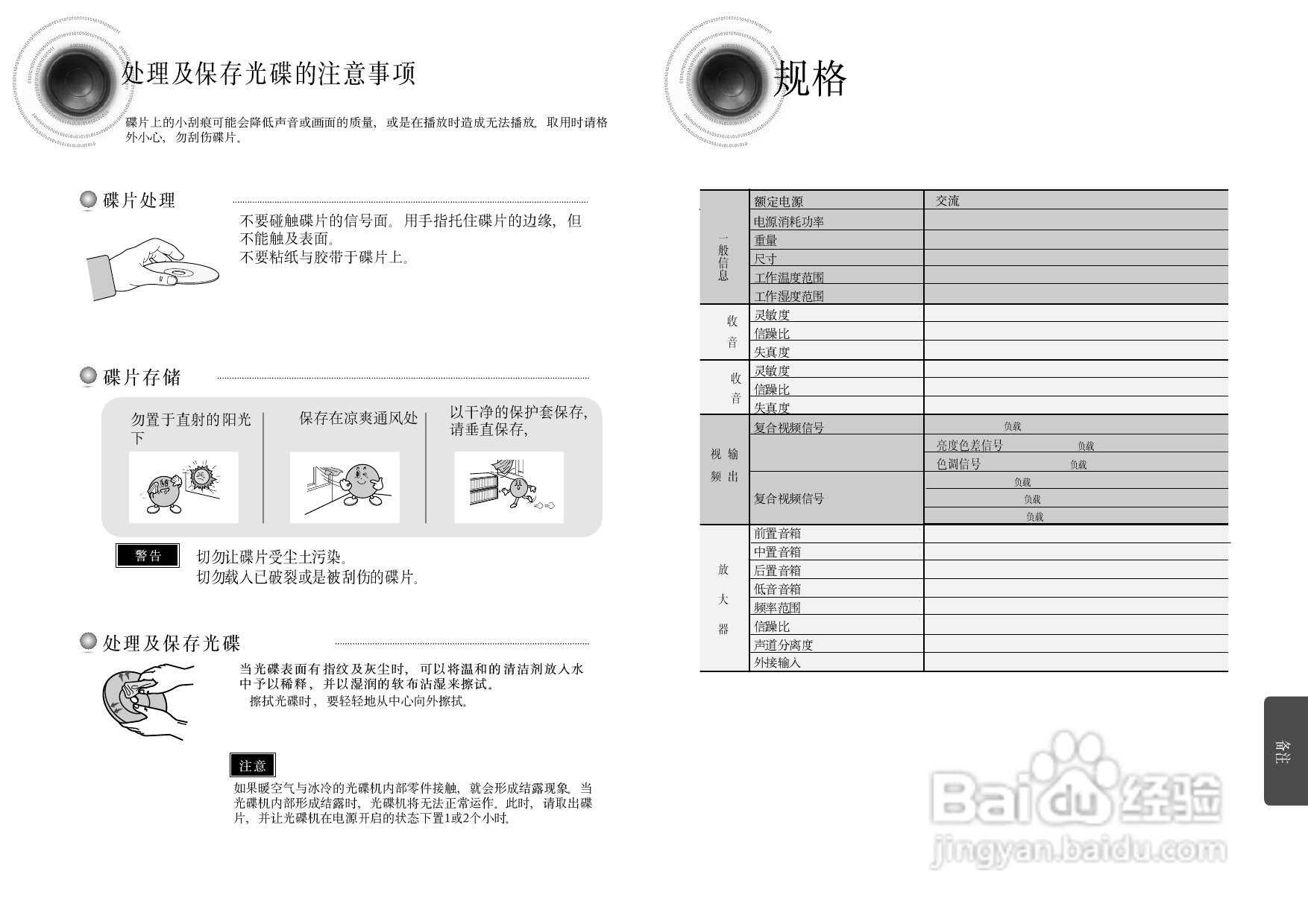 三星HT-DS420S家庭影院使用说明书:[2]