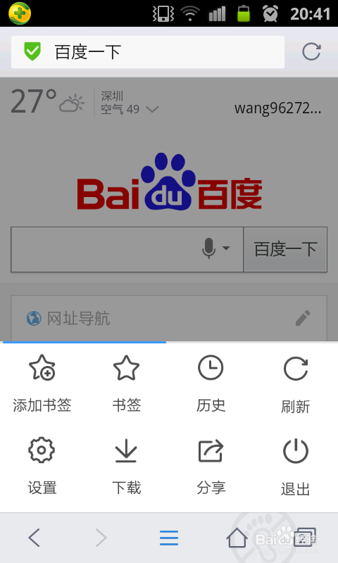 怎么使用手机查看电脑网页