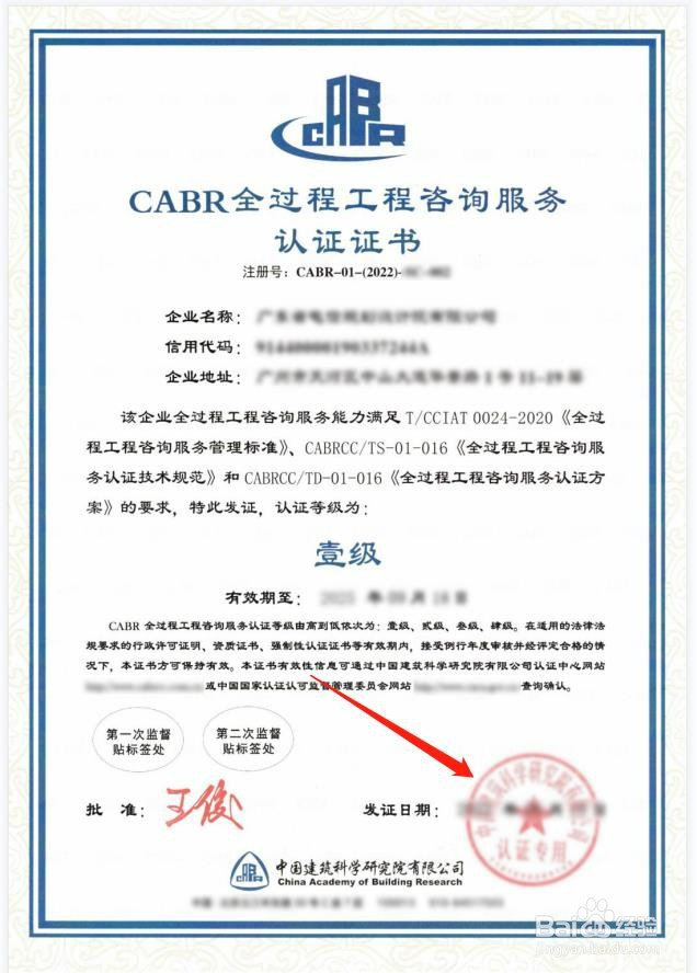 全过程工程咨询服务认证资质查询步骤