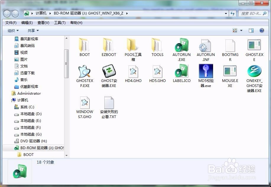 daemon tools怎么用