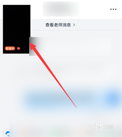 钉钉直播怎么小屏播放，如何设置悬浮窗