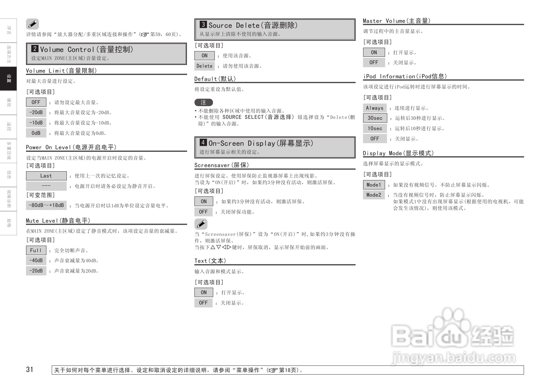 天龙AVC-2809型环绕音效扩大机说明书:[2]